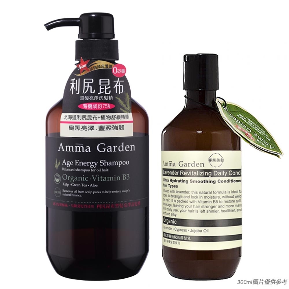 Amma Garden艾瑪花園 利尻昆布黑髮亮澤洗髮精750ml(送300ml洗髮或沐浴)