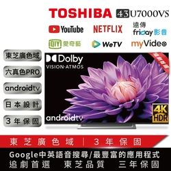 TOSHIBA東芝 43型4K安卓 智慧聯網HDR液晶顯示器(43U7000VS)