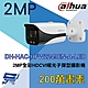 昌運監視器 大華 DH-HAC-HFW2249EN-A-LED 2MP 全彩 HDCVI 暖光子彈型攝影機 product thumbnail 1