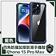 【穿山盾】iPhone15 Pro Max 全方位四角防撞加厚防滑手機殼 product thumbnail 3