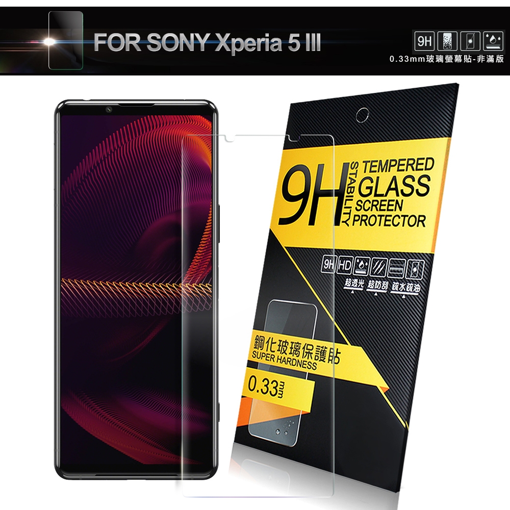 NISDA for Sony Xperia 5 III 鋼化 9H 0.33mm玻璃螢幕貼-非滿版