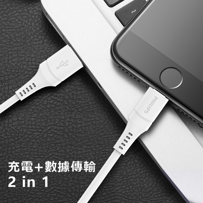 【PHILIPS】 200cm MFI lightning手機充電線 (iPhone 14系列鋼化玻璃鏡頭底座貼組合) DLC4570V