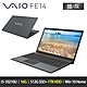 VAIO FE14 NE14V1IN016P 14吋筆電 (i5-10210U/16G/512G SSD+1TB HDD/Win10/鐵灰/特仕版) product thumbnail 1