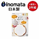 日本製【INOMATA】粉末開口蓋 超值2件組 product thumbnail 1