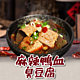 (任選)滷台味-麻辣鴨血臭豆腐1包(1000g±3g/固形物250g) product thumbnail 1