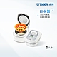 【日本製】TIGER虎牌6人份tacook微電腦多功能炊飯電子鍋(JBX-B10R) product thumbnail 1