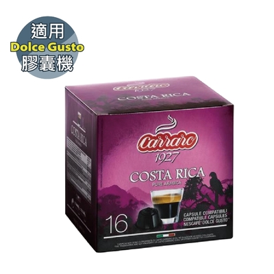 (10/1~10/31 任2件88折)【Carraro】 Costa Rica 哥斯大黎加 咖啡膠囊 (16顆 /盒；適用於Dolce Gusto膠囊咖啡機)
