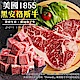 【海陸管家】澳洲vs美國牛肉雙拼組 product thumbnail 4