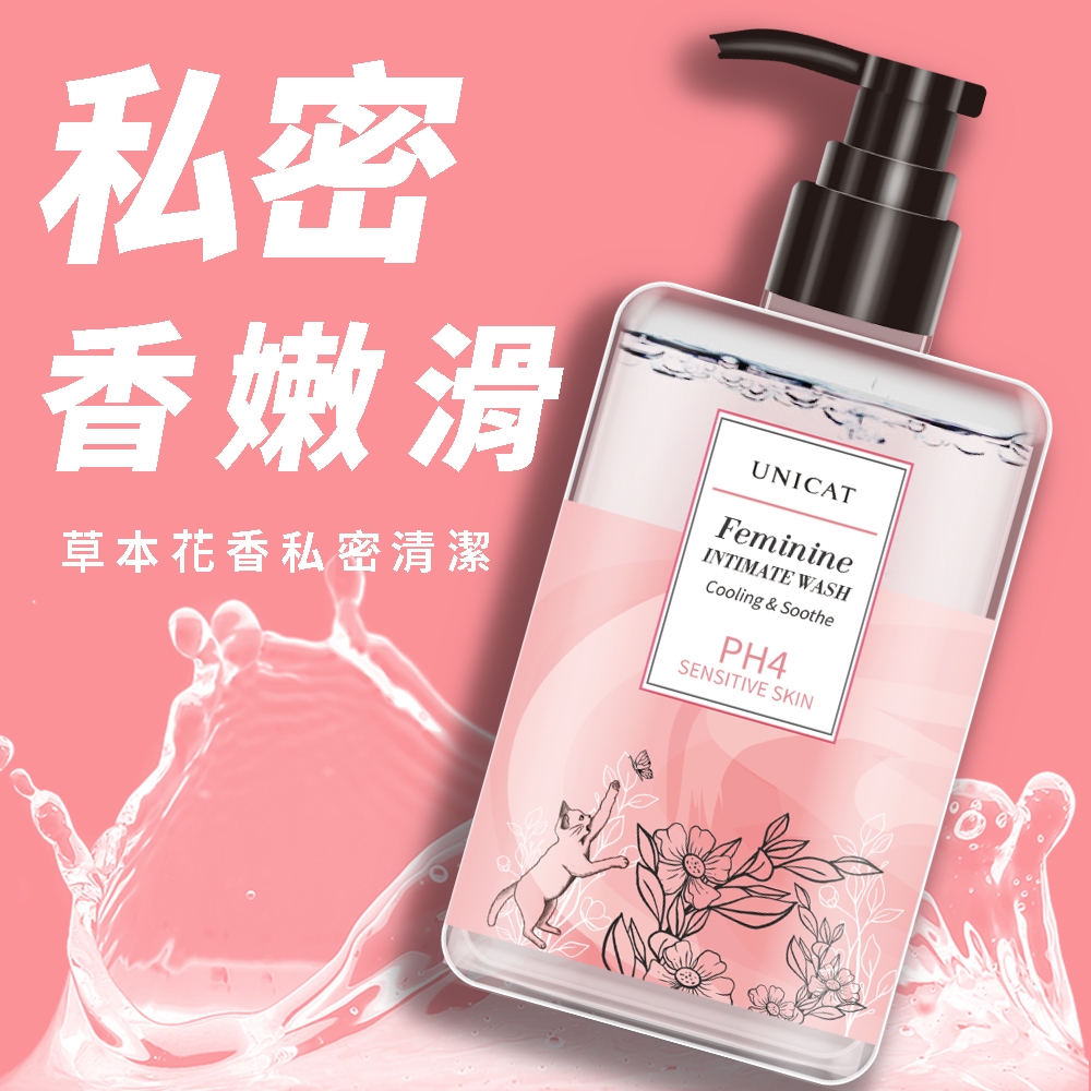 UNICAT 草本花香 梔子花私密清潔露 加強滋潤200ml