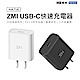 ZMI 紫米 20W Type-C PD充電器 HA716 USB-C PD快充 蘋果12 iPhone12 product thumbnail 1