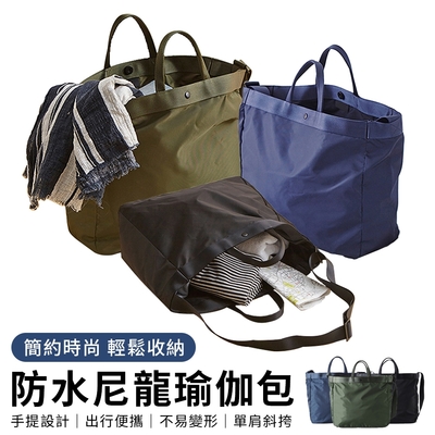 【618搶先加購】 大容量短途旅行包 瑜伽健身包 游泳包 手提防水旅遊行李袋 單肩包 收納包