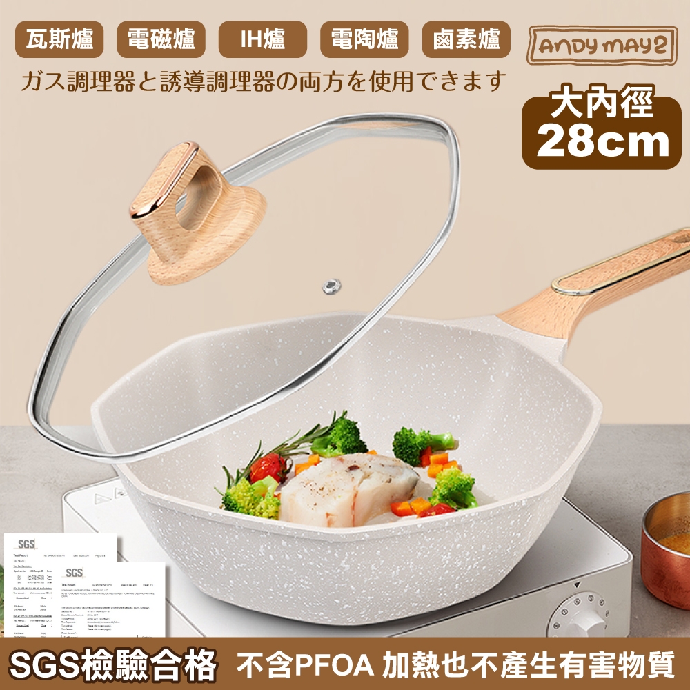 ANDYMYA2 麥飯石不沾鍋-八角鍋(28CM) AM-D701