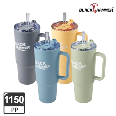 【BLACK HAMMER】雙層雙層繽FUN杯1150ml-四色可選