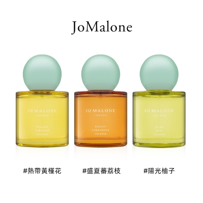 Jo Malone 盛夏花園系列香水 50ml 三款任選