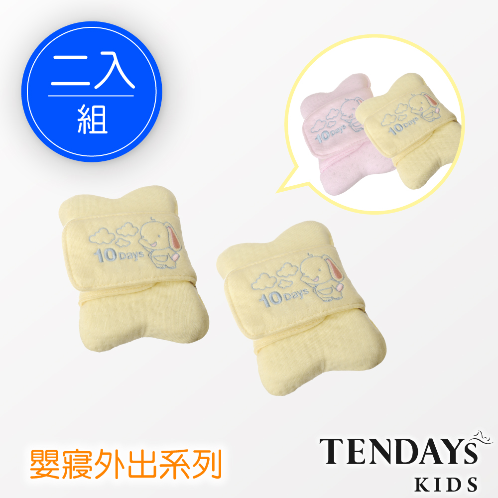 TENDAYS 兒童肩墊 2入 (粉紅/粉黃 可選)