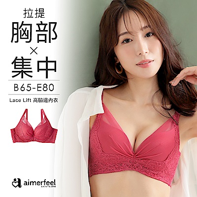 aimerfeel [單品內衣]蕾絲拉提 高脇邊 內衣-671313p-BO2