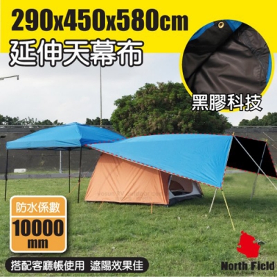 North Field 超大型防水黑膠梯形延伸天幕帳蓬頂布 10000+(300D牛津布/三層黑膠遮光)