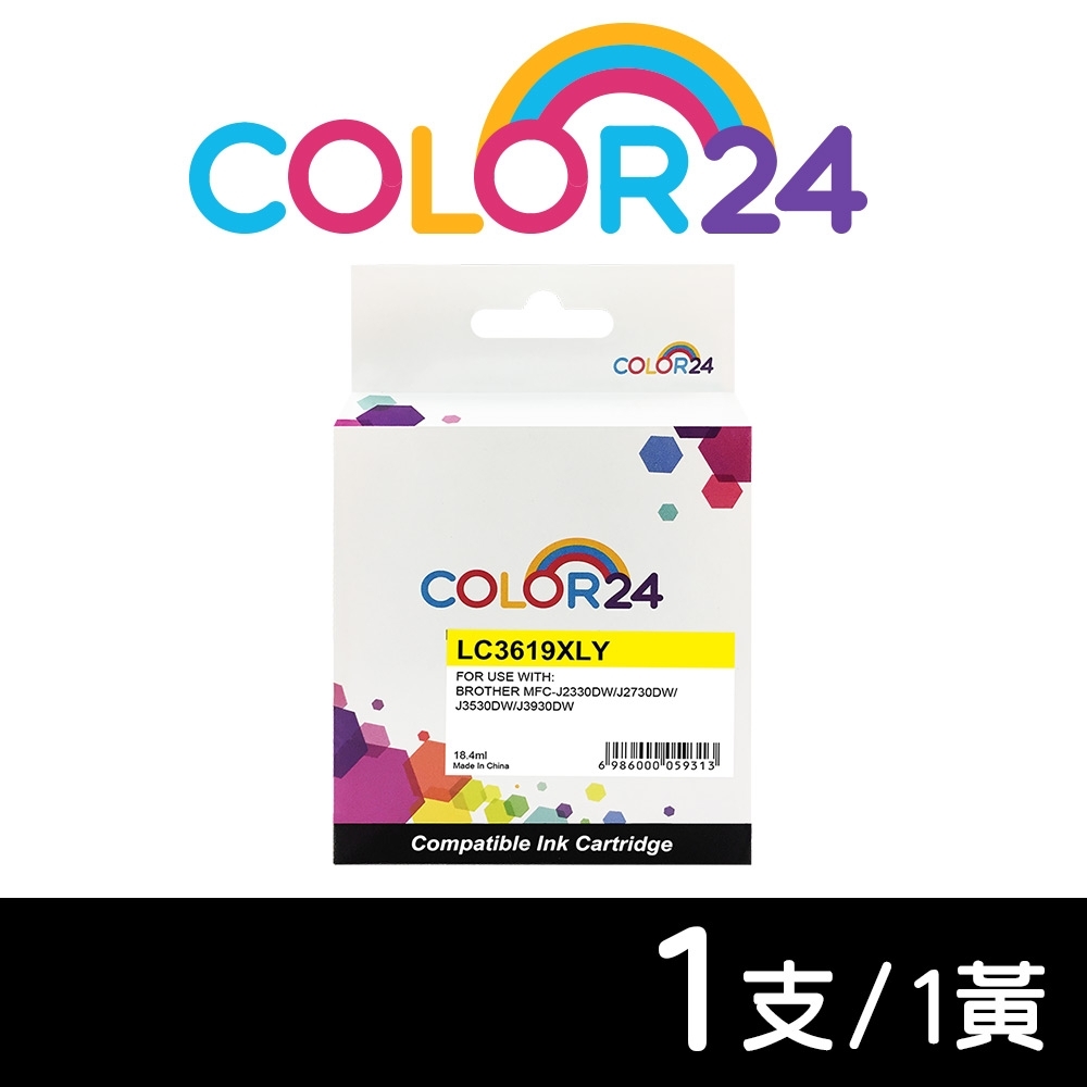 Color24 for Brother 黃色高容量 LC3619XL-Y 相容墨水匣