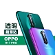 OPPO R17 Pro 透明 高清 高清防刮 鏡頭貼 保護貼 (OPPOR17Pro保護貼 OPPOR17Pro鏡頭貼 OPPO R17 Pro 保護貼 OPPO R17 Pro 鏡頭貼 ) product thumbnail 1