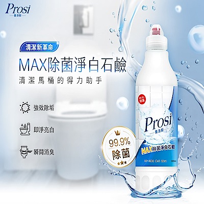 Prosi普洛斯-馬桶/磁磚 MAX除菌淨白石鹼500mlx1入