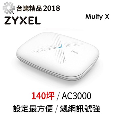 ZyXEL合勤 Multy X 三頻全覆蓋無線延伸系統 WSQ50單包裝