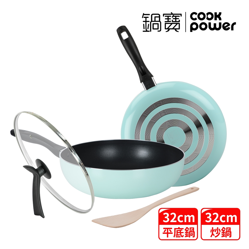 【CookPower 鍋寶】金鑽不沾雙鍋四件組32CM-蒂芬妮藍(32炒+32煎+蓋+鏟)