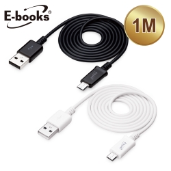 E-books X11 Micro USB充電傳輸線(100cm)