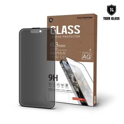 T.G iPhone 15 Pro Max 6.7吋 超強二合一防窺+霧面9H滿版鋼化玻璃(防爆防指紋)