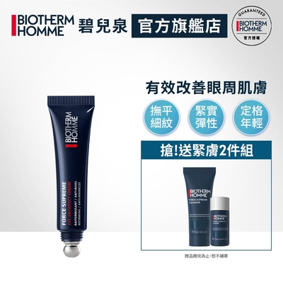 【官方旗艦店】Biotherm 碧兒泉 男仕 極量緊膚建構眼部精華 15ml