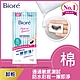 Biore 蜜妮 頂級深層卸粧棉 清爽淨膚型(攜帶包10片) product thumbnail 1