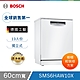 北部輕裝修方案 Bosch博世 60公分寬獨立式洗碗機 SMS6HAW10X 13人份 product thumbnail 2