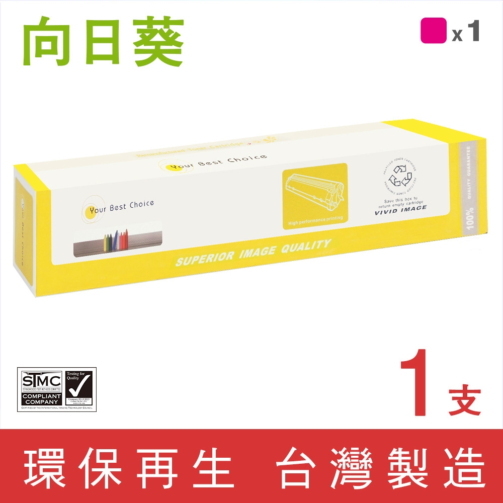 向日葵 for Fuji Xerox CT200807 紅色環保碳粉匣