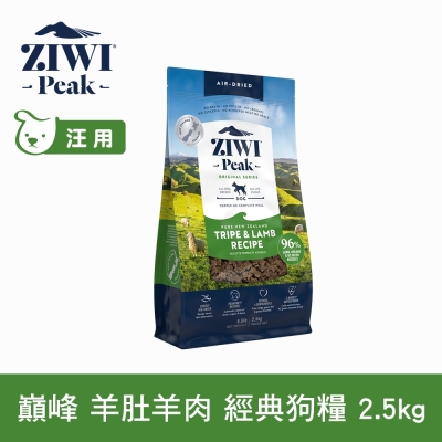 ZIWI巔峰 鮮肉狗糧 羊肚羊肉 2.5kg