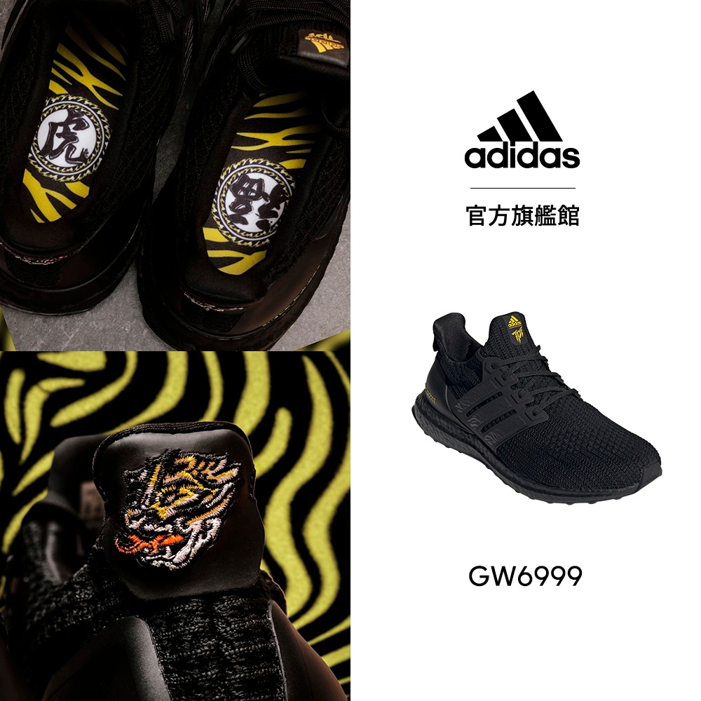 adidas ULTRABOOST 4.0 DNA 跑鞋 男/女 GW6999