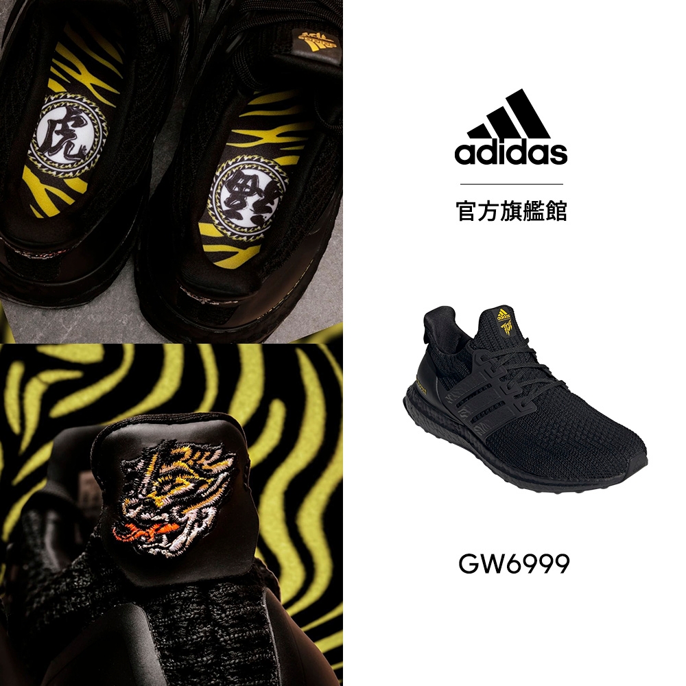 adidas ULTRABOOST 4.0 DNA 台北城市跑鞋 男/女 GW6999