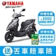 YAMAHA山葉機車 JOG 125-7期鼓煞-UBS版-2024年樣式 product thumbnail 3