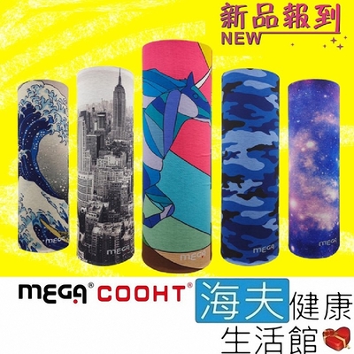 海夫健康生活館 MEGA COOHT Magic scarf 四季魔術頭巾 雙包裝 HT-518
