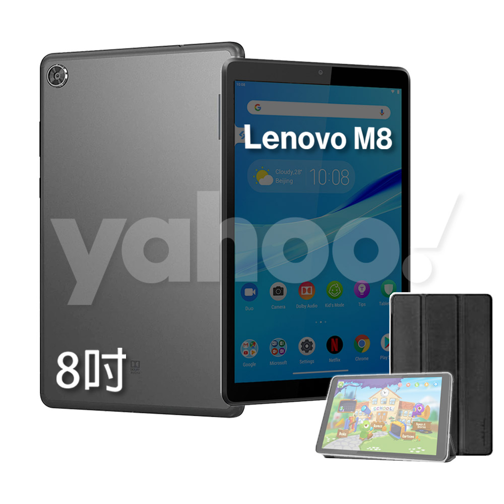 Lenovo Tab M8 (第2 代) 2G/32G-(WiFi) | 8 吋HD 時尚平板電腦(TB