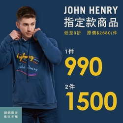 JOHN HENRY指定商品任兩件1500