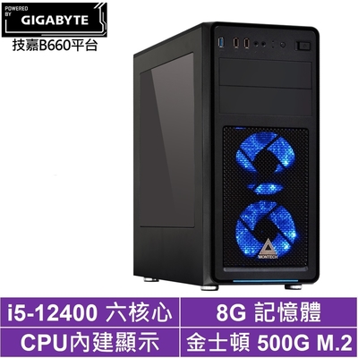 技嘉B760平台[音速劍豪II]i5-12400/8G/500G_SSD