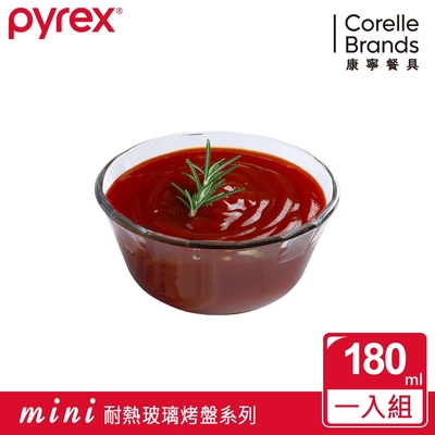 【美國康寧】Pyrex 180ML圓形調理碗