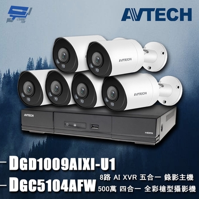 昌運監視器 AVTECH陞泰組合 DGD1009AIXI-U1 8路 主機+DGC5104AFW 5MP 槍型攝影機*6