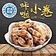 (任選)享吃美味-卡拉小卷(原味)1包 product thumbnail 1