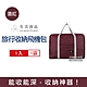 生活良品 韓版超大容量摺疊旅行袋飛機包1入/袋 5款任選 (容量24公升,旅行登機箱,輕薄飛機包,衣物鞋子收納袋,露營野餐收納袋,媽媽包) product thumbnail 9