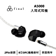 日本 FINAL A5000 入耳式耳機 product thumbnail 1