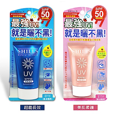 SHILLS舒兒絲 超清爽美白防曬凝乳40ml SPF50 任選3入組