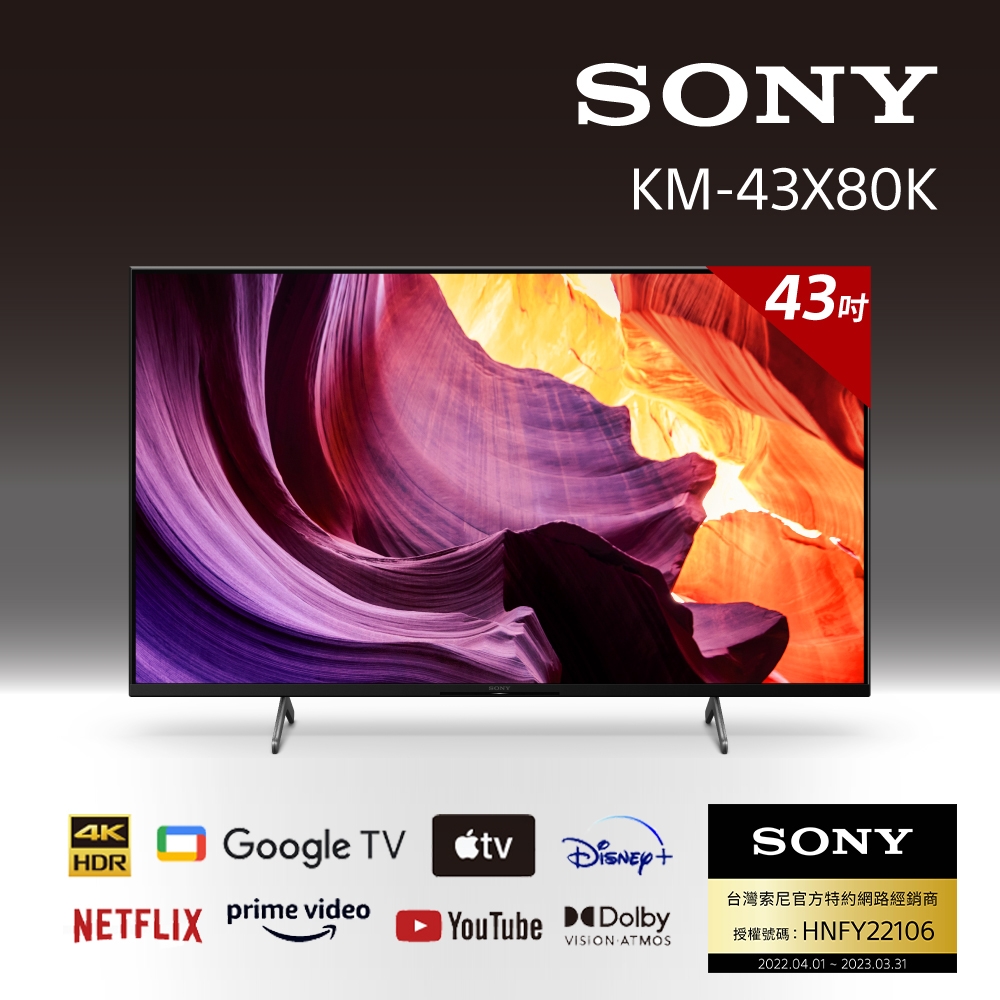 [送3%超贈點]【SONY 索尼】BRAVIA 43型 4K Google TV 顯示器-KM-43X80K