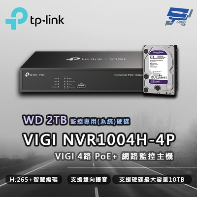 昌運監視器 TP-LINK VIGI NVR1004H-4P 4路 網路監控主機 + WD 2TB 監控專用硬碟