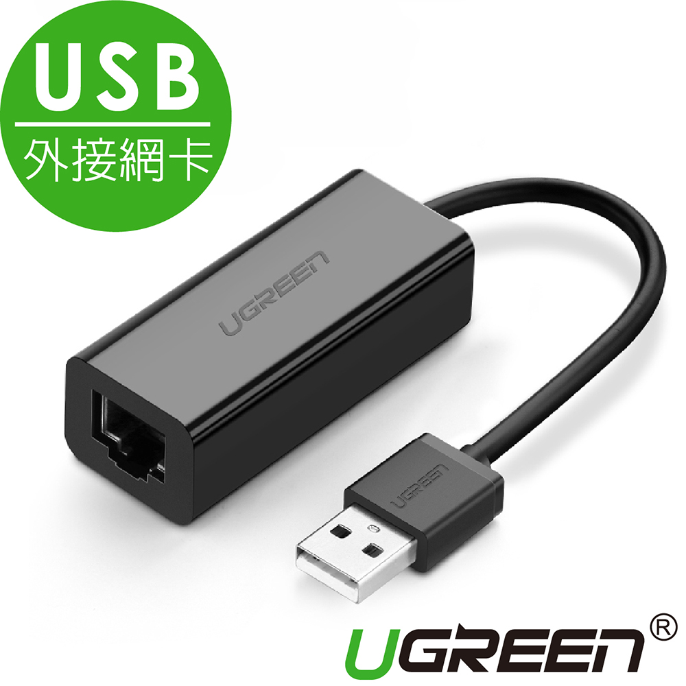 綠聯 USB外接網路卡 REAR LED版