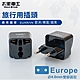 太星電工 旅行用插頭/Europe  AA203 product thumbnail 1